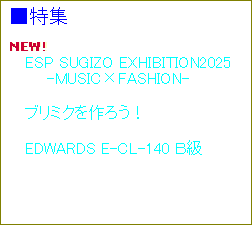 EDWARDS E-CL-140 a