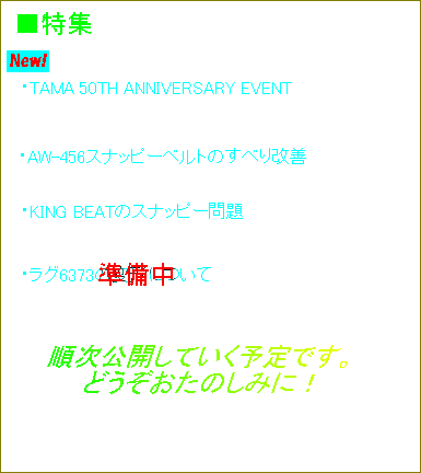 JĂ\łB 
@@ǂ݂̂ɁI